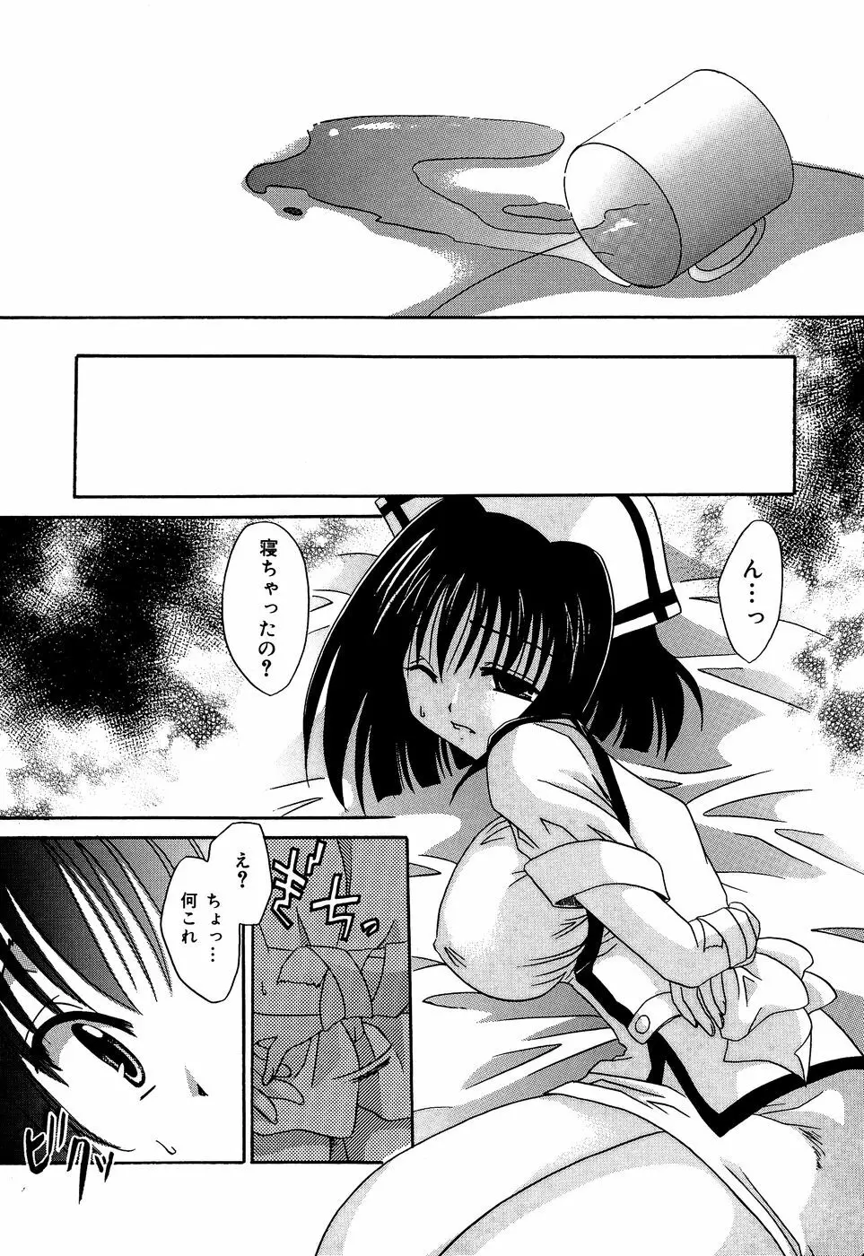 淫惨！！囚われたくの一と姫君 Page.27