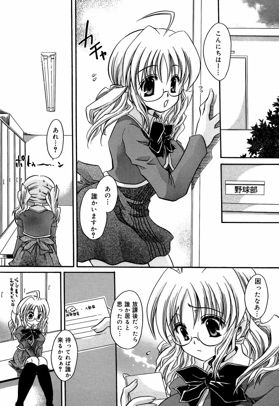 淫惨！！囚われたくの一と姫君 Page.38