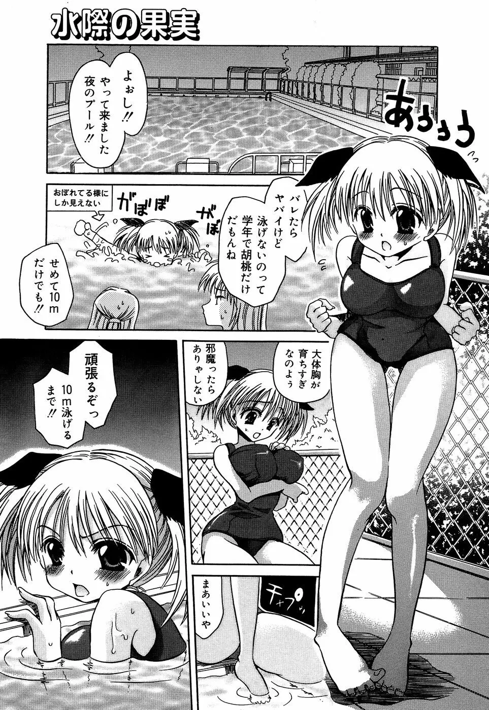 淫惨！！囚われたくの一と姫君 Page.53