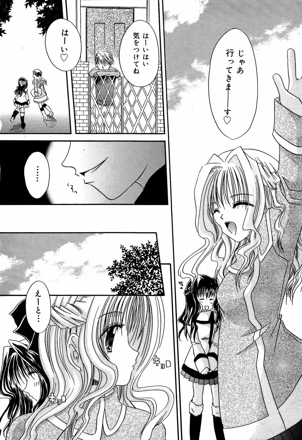 淫惨！！囚われたくの一と姫君 Page.72