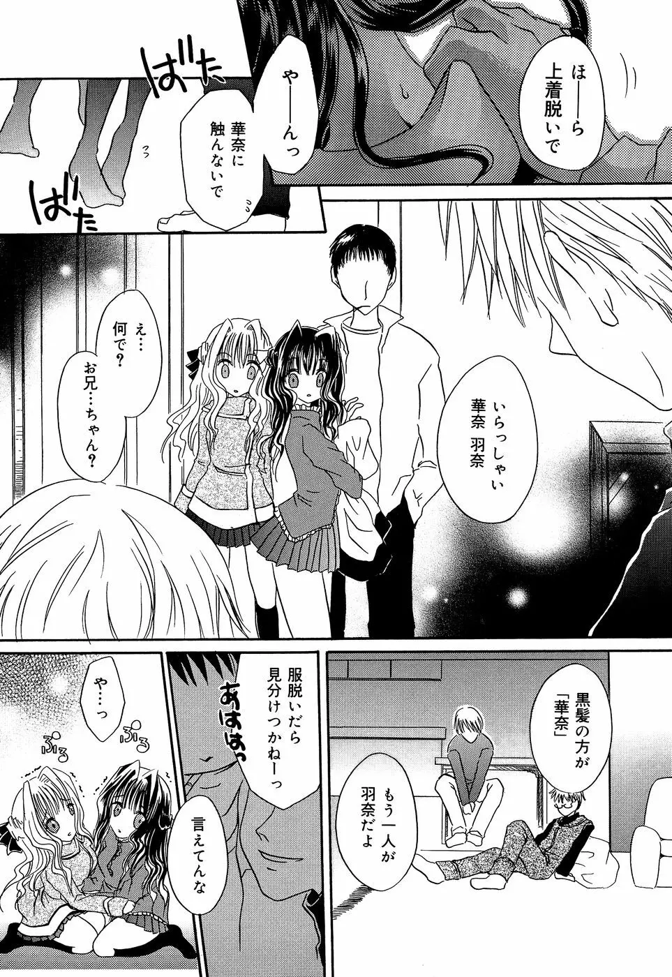 淫惨！！囚われたくの一と姫君 Page.74