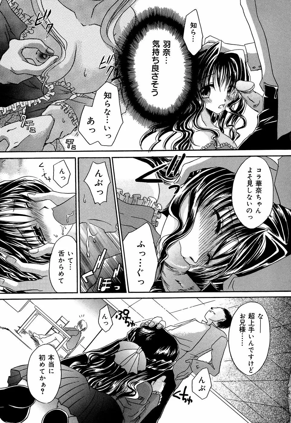 淫惨！！囚われたくの一と姫君 Page.77