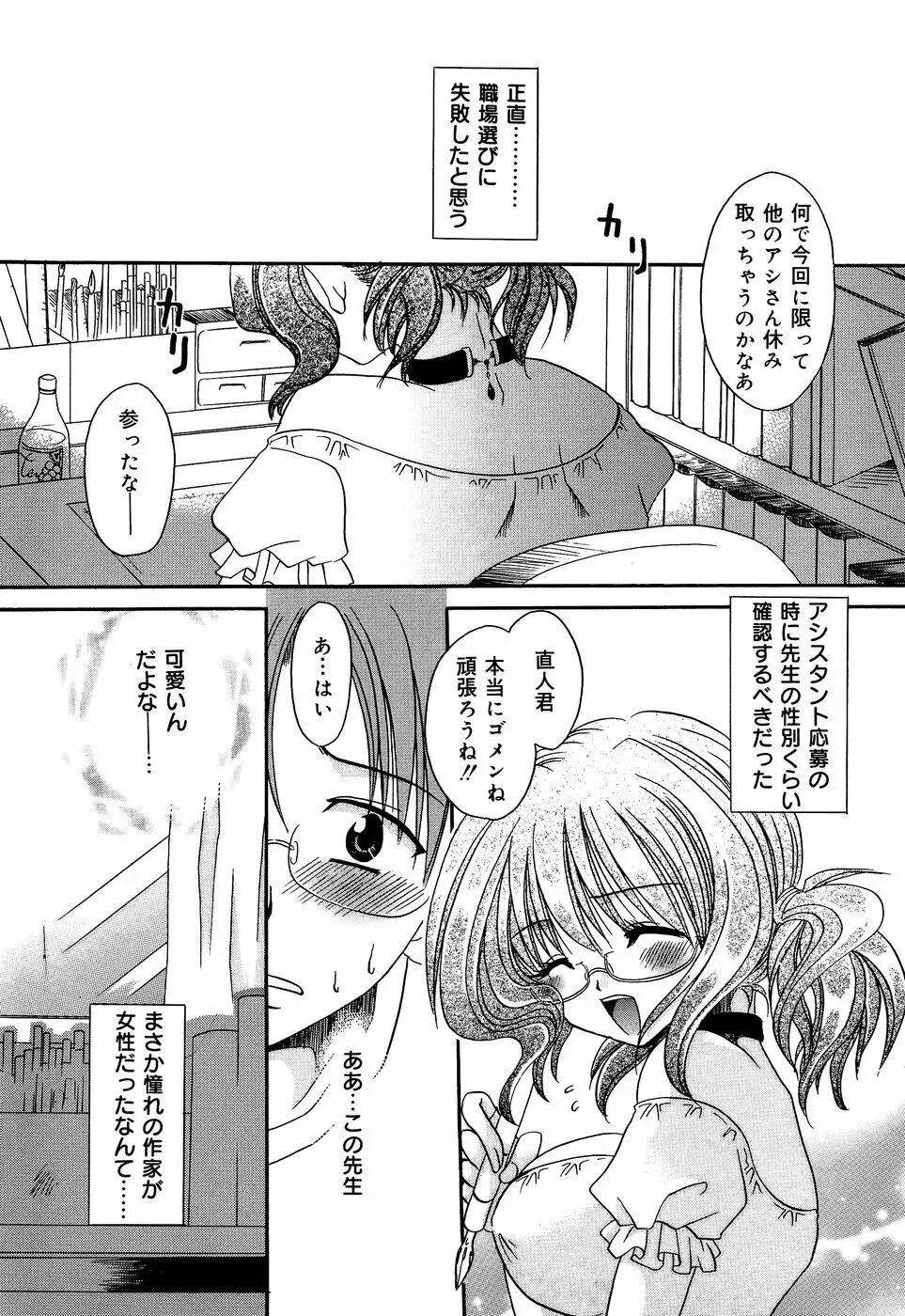 淫惨！！囚われたくの一と姫君 Page.85