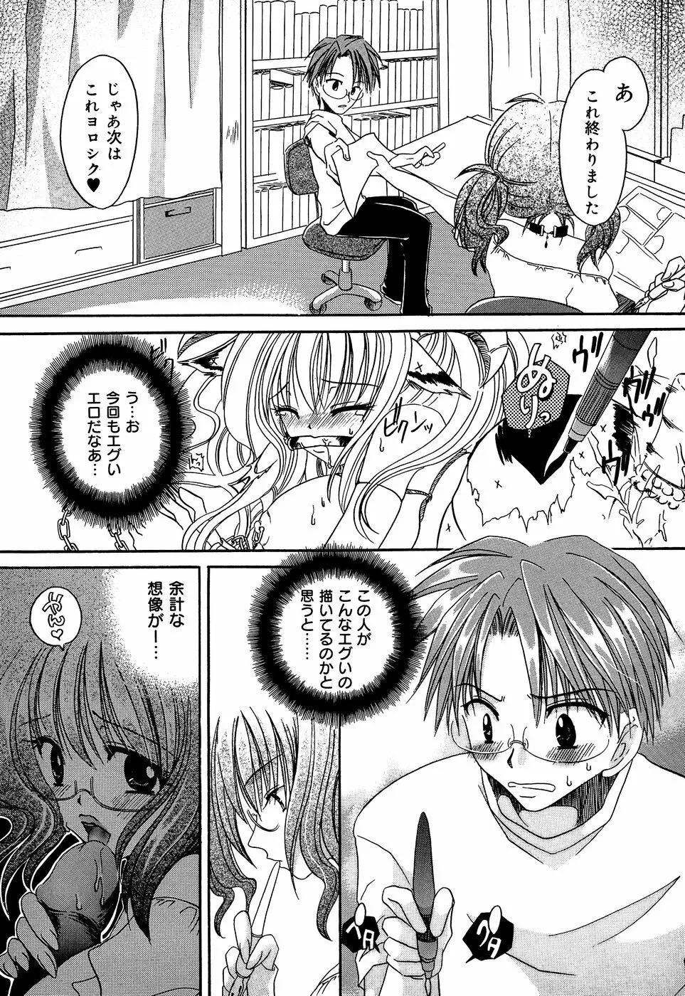 淫惨！！囚われたくの一と姫君 Page.87