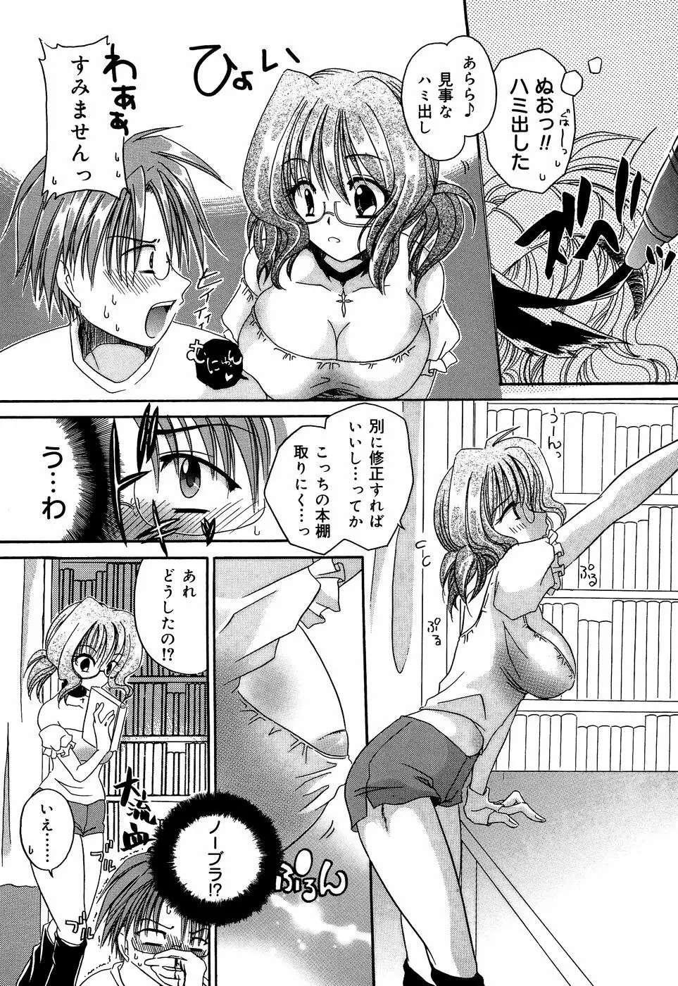 淫惨！！囚われたくの一と姫君 Page.88