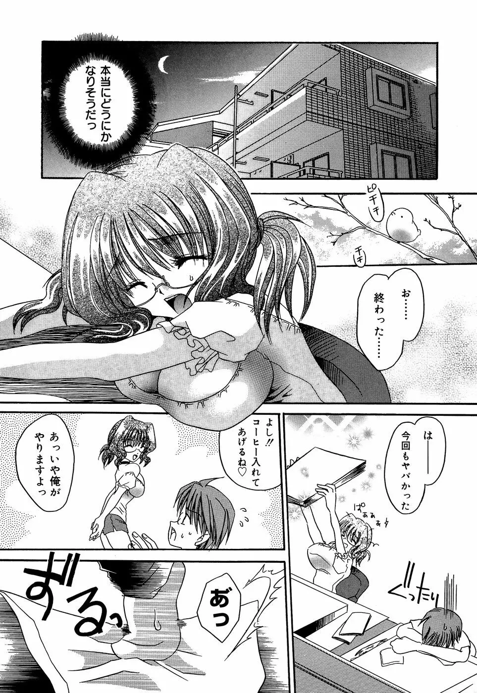 淫惨！！囚われたくの一と姫君 Page.89