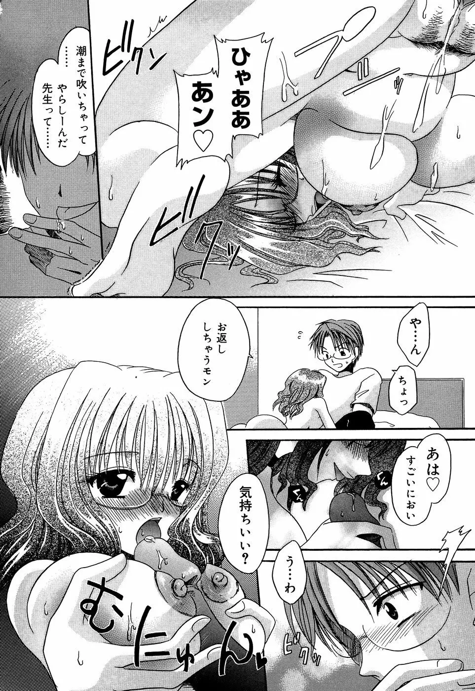 淫惨！！囚われたくの一と姫君 Page.94