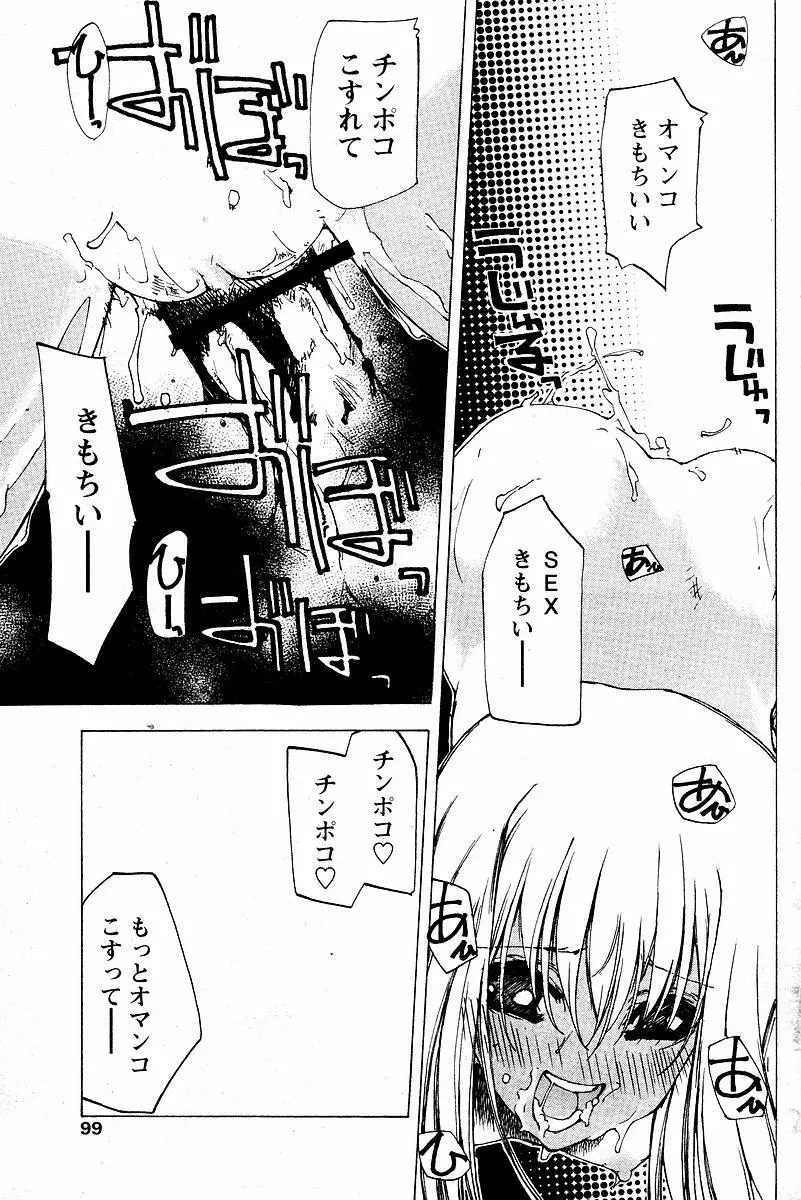 夏の跡 Page.13