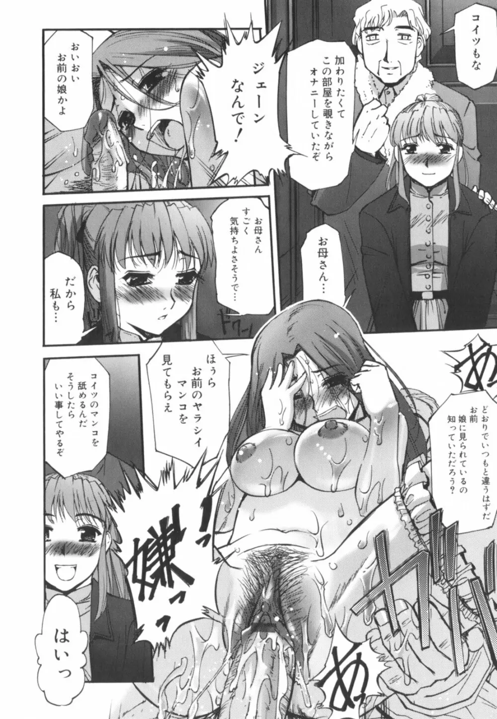 快楽の白と黒 Page.109