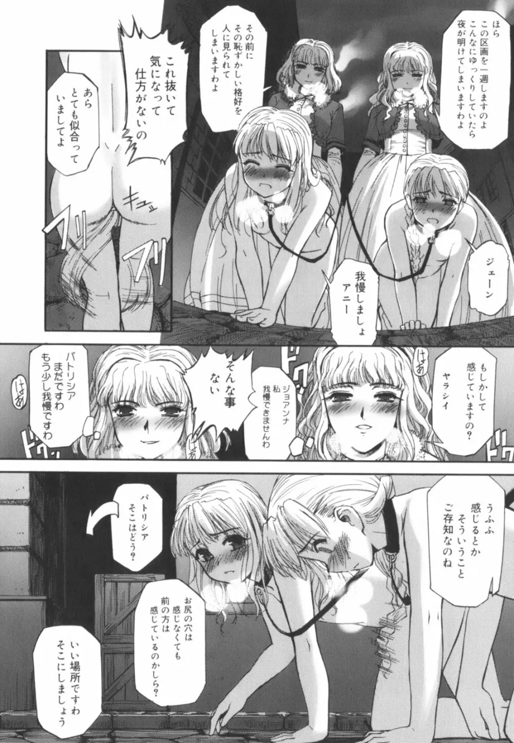 快楽の白と黒 Page.61