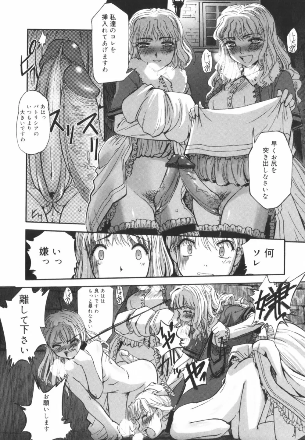 快楽の白と黒 Page.63