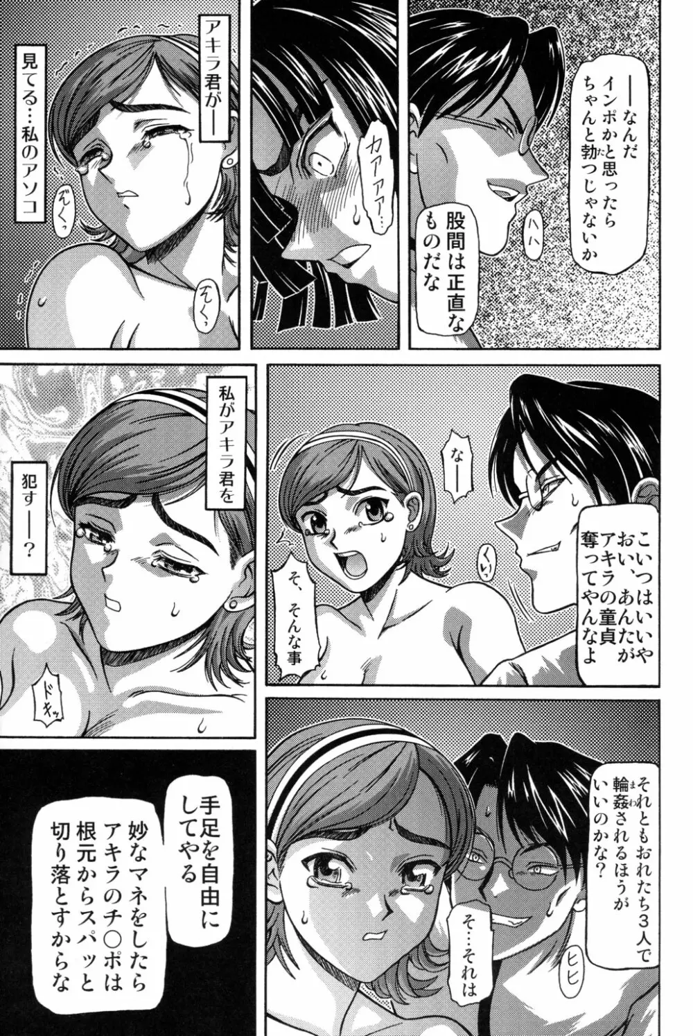 きろめーとる 11 Page.14