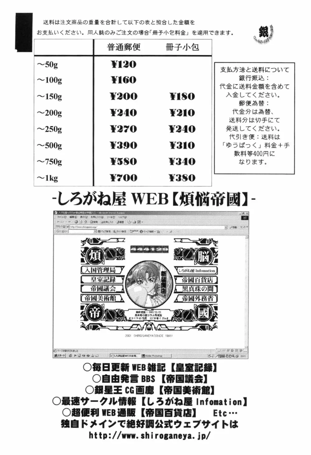 きろめーとる 11 Page.32