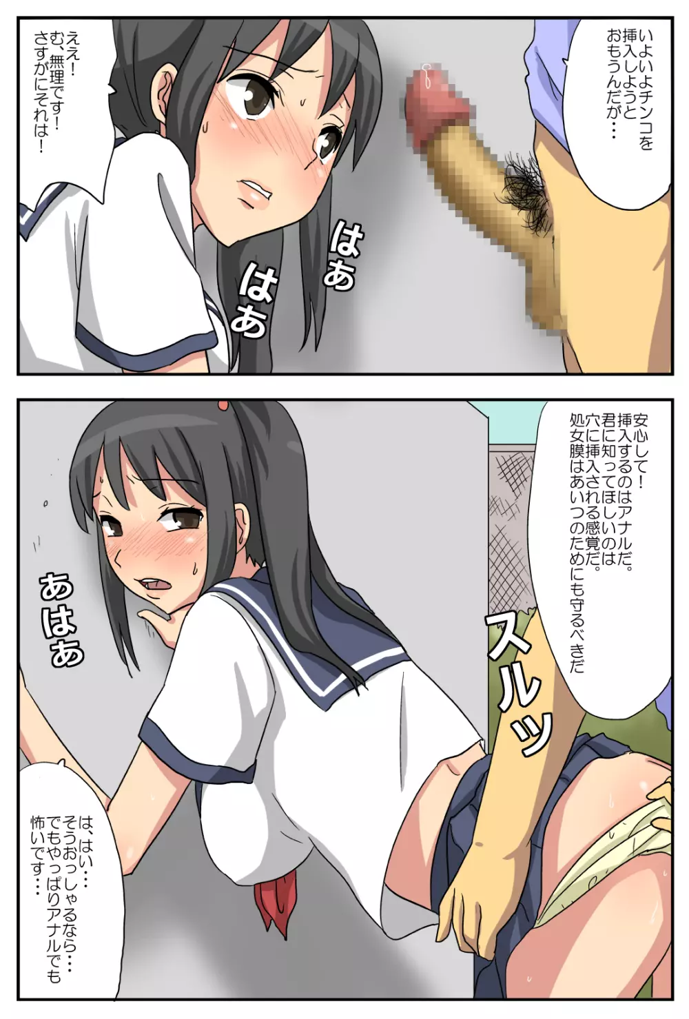 ナガサレ彼女・明菜 ~僕の彼女は寝取られやすい~ Page.17