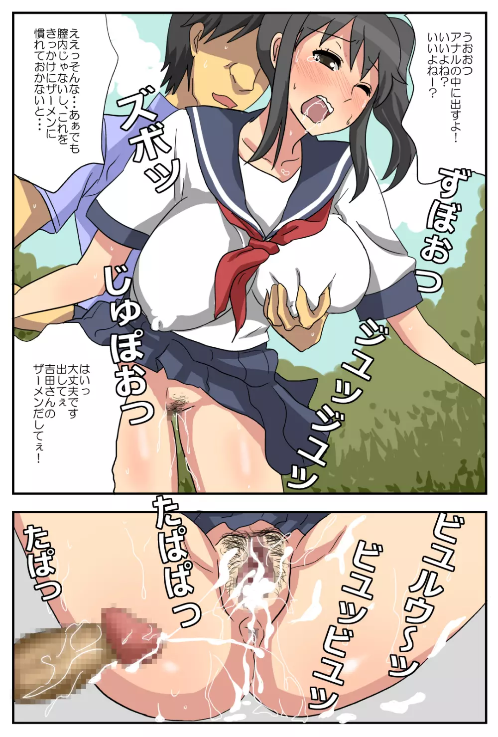 ナガサレ彼女・明菜 ~僕の彼女は寝取られやすい~ Page.19