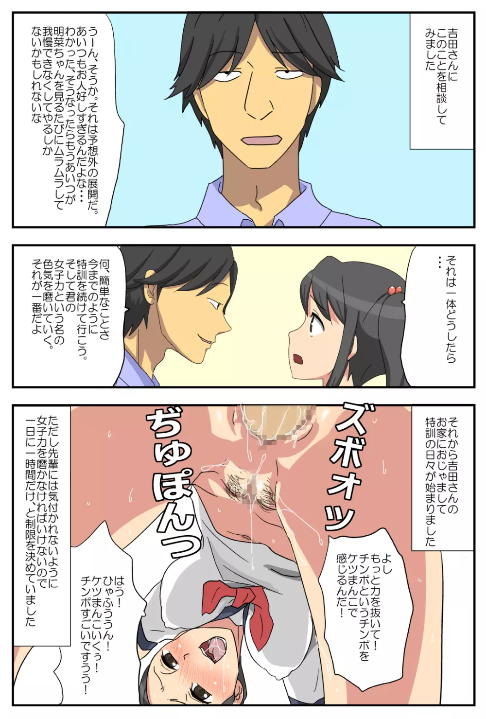 ナガサレ彼女・明菜 ~僕の彼女は寝取られやすい~ Page.21