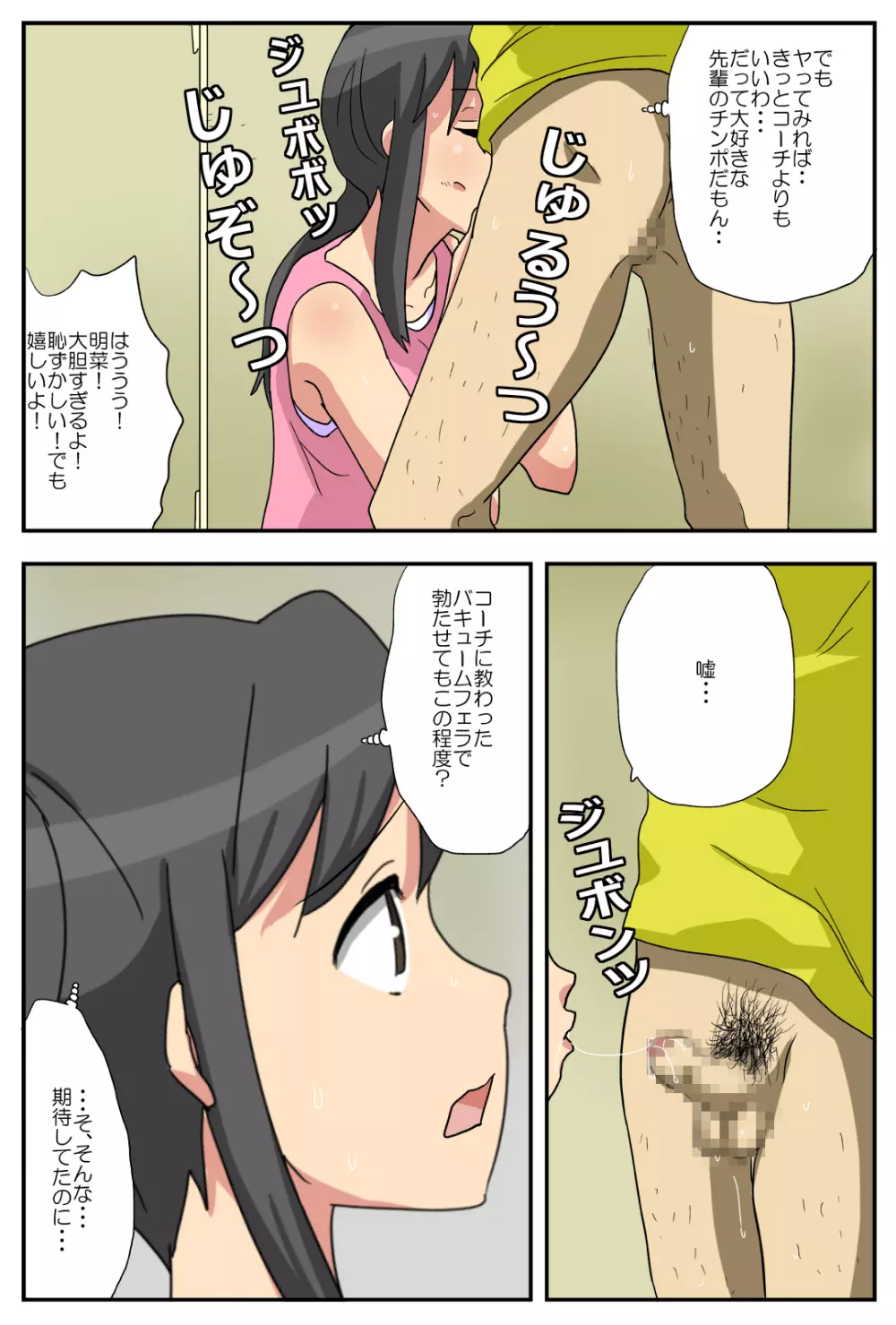 ナガサレ彼女・明菜 ~僕の彼女は寝取られやすい~ Page.37