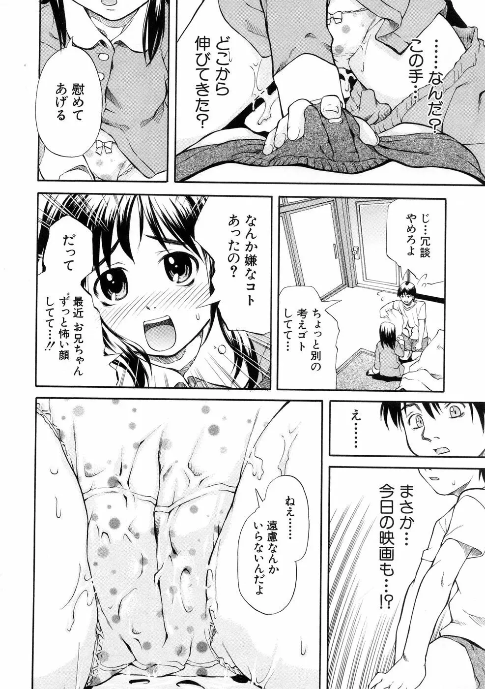 SISTER Page.24