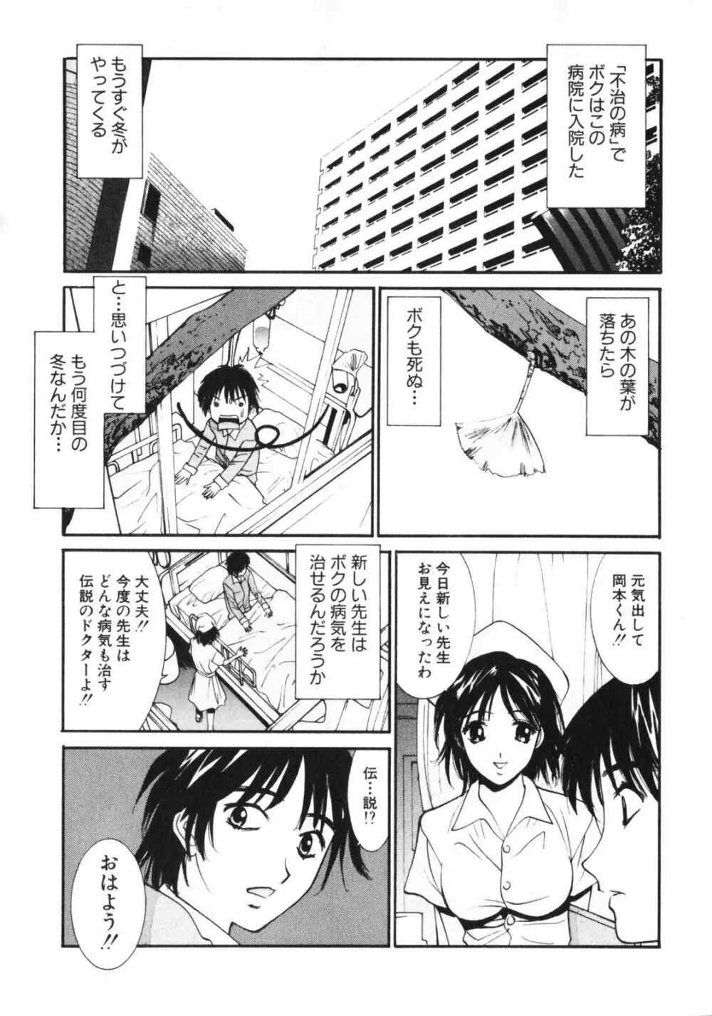 抱かれる関係 Page.5