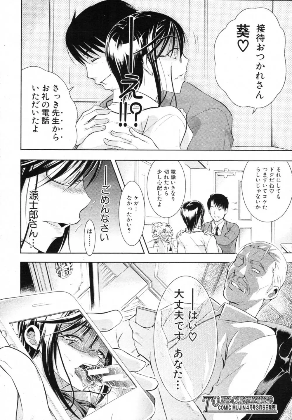 君とChu♥毒 第01-04章 Page.108