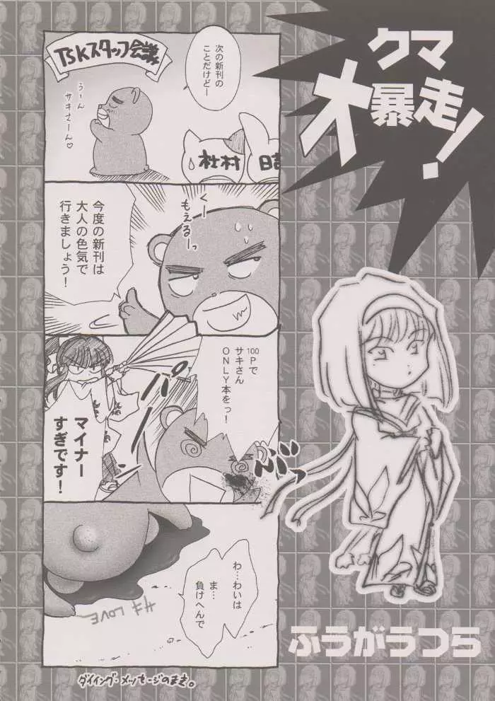 まいひめ～華恋～六 帝都より。 Page.29