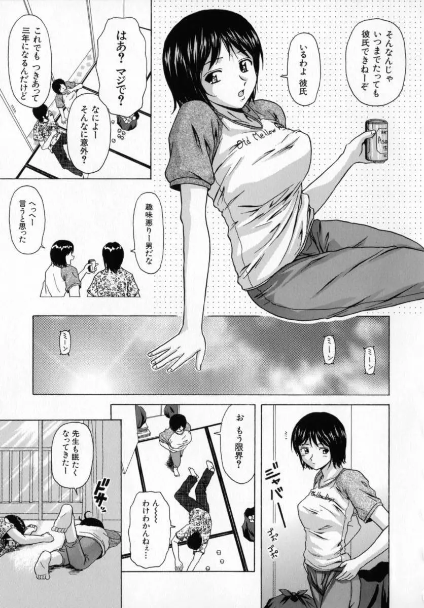 摩子 Page.12