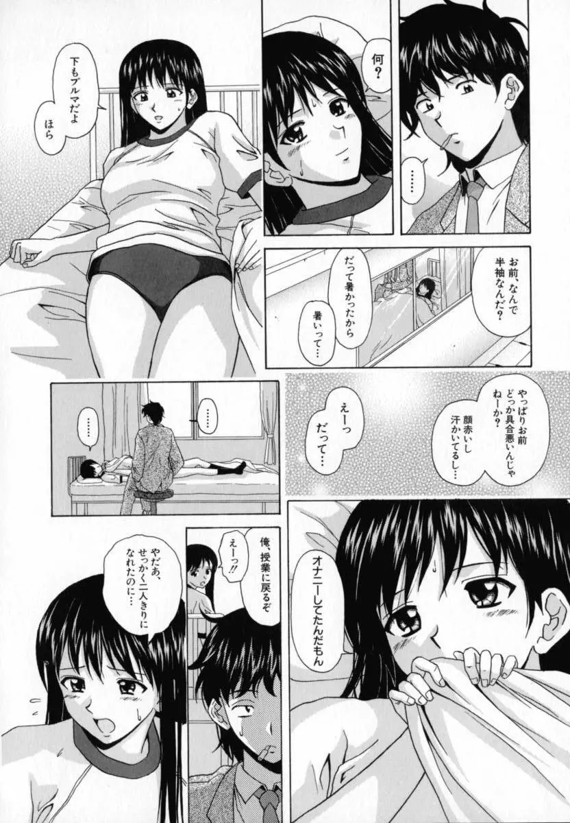 摩子 Page.121