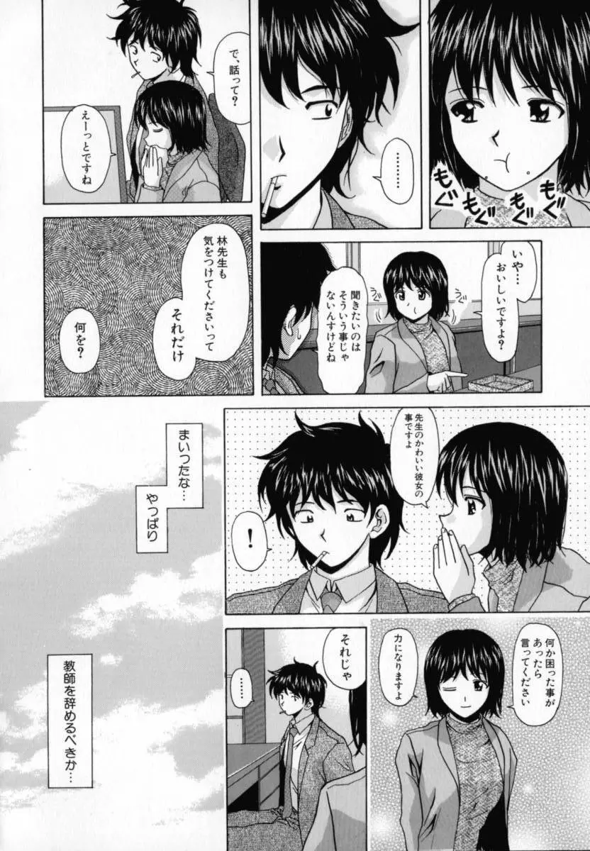 摩子 Page.163