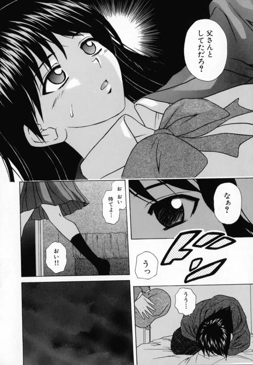 摩子 Page.183