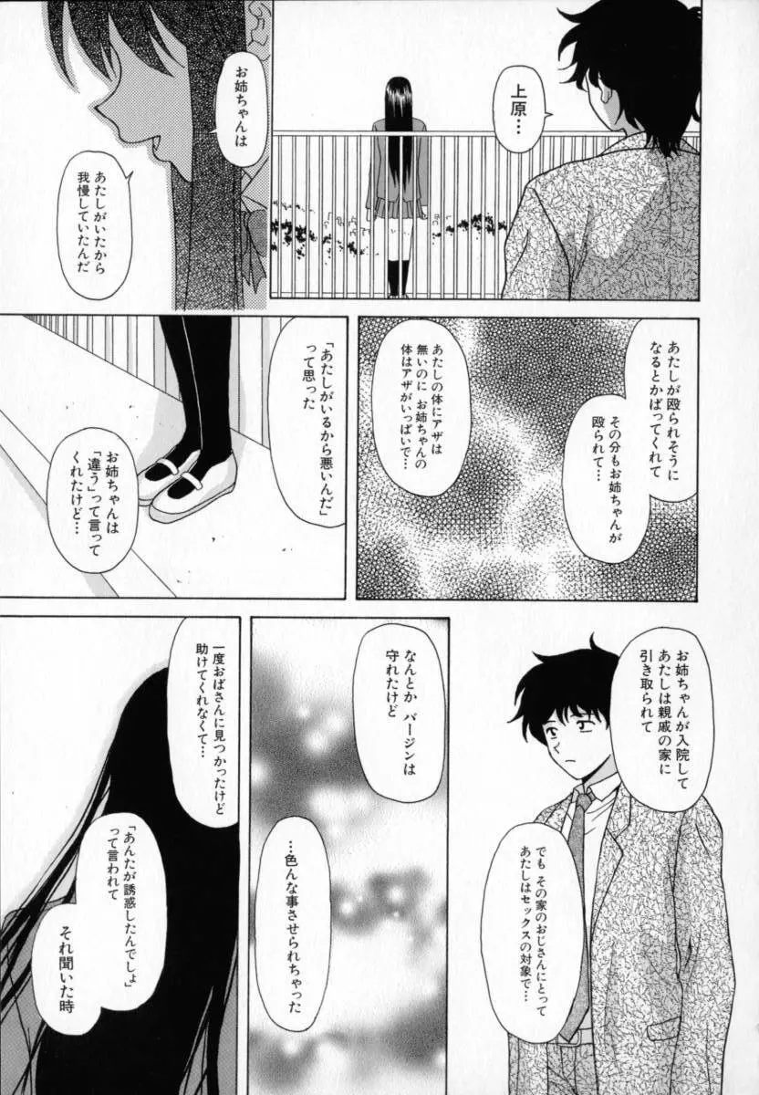 摩子 Page.232