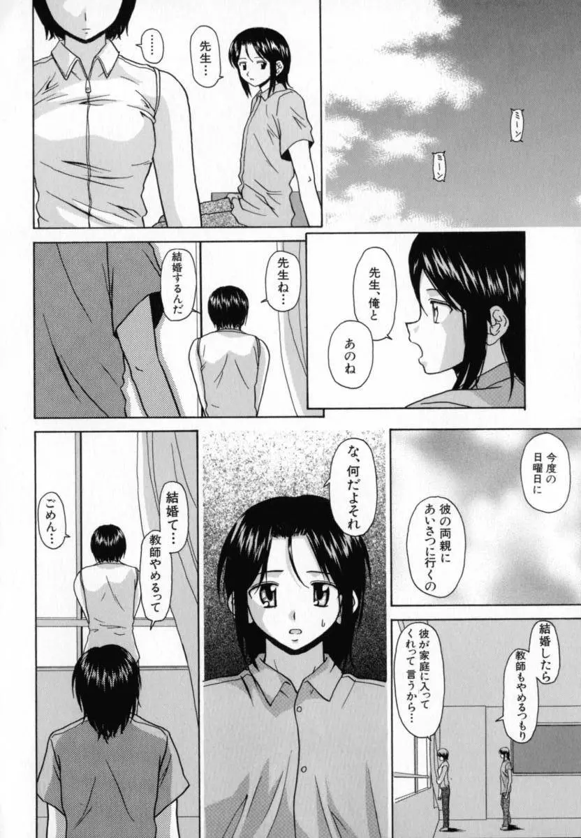 摩子 Page.49