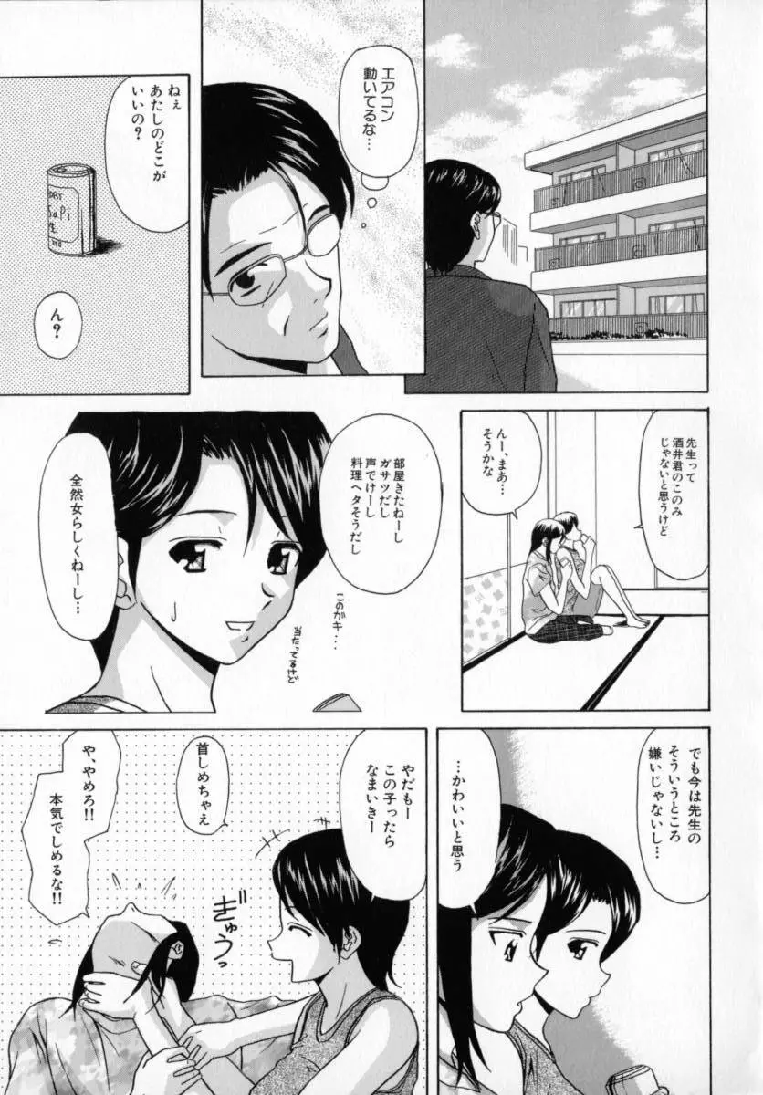 摩子 Page.62