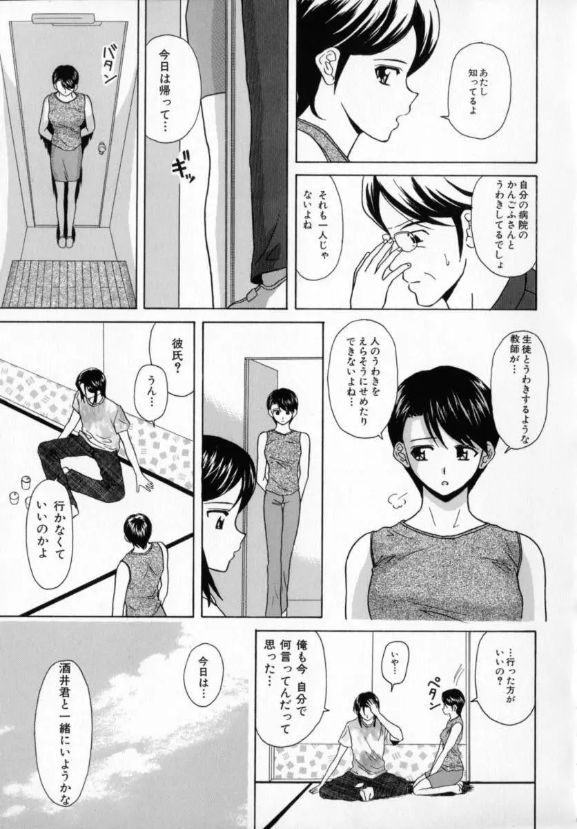 摩子 Page.64