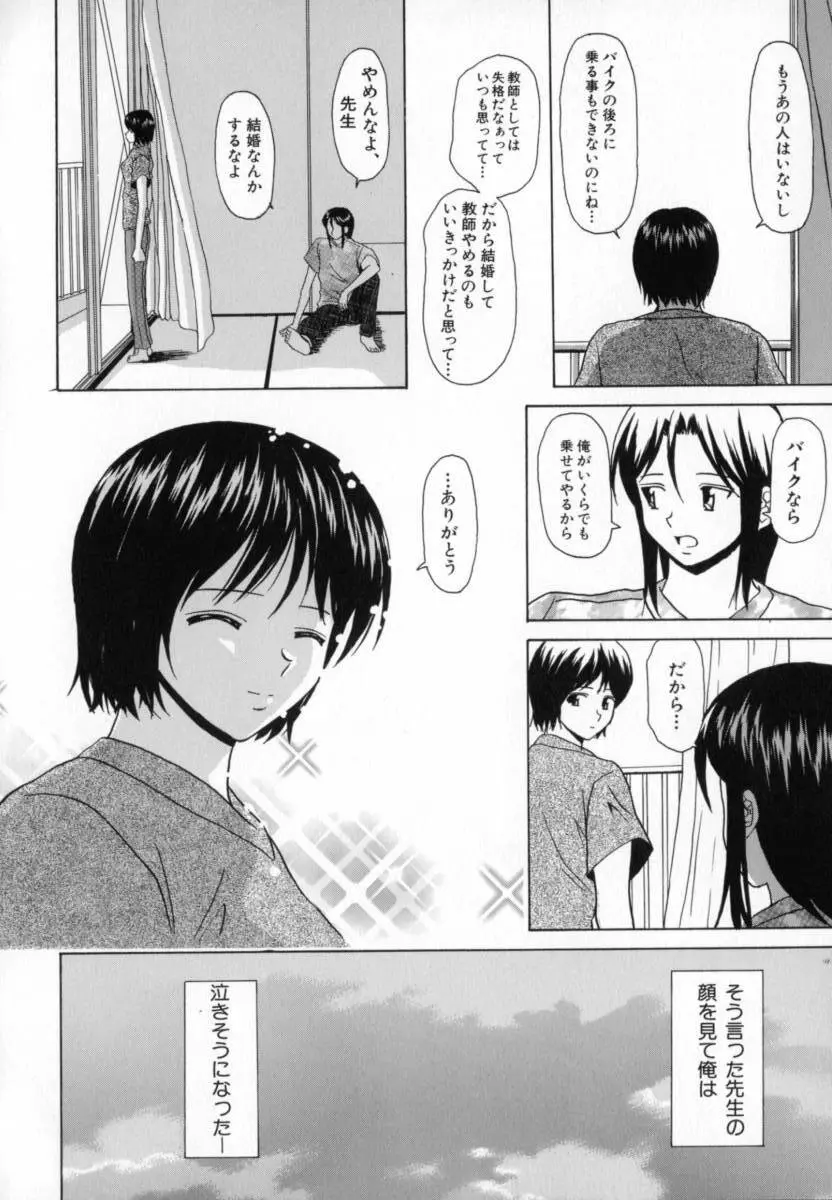 摩子 Page.73