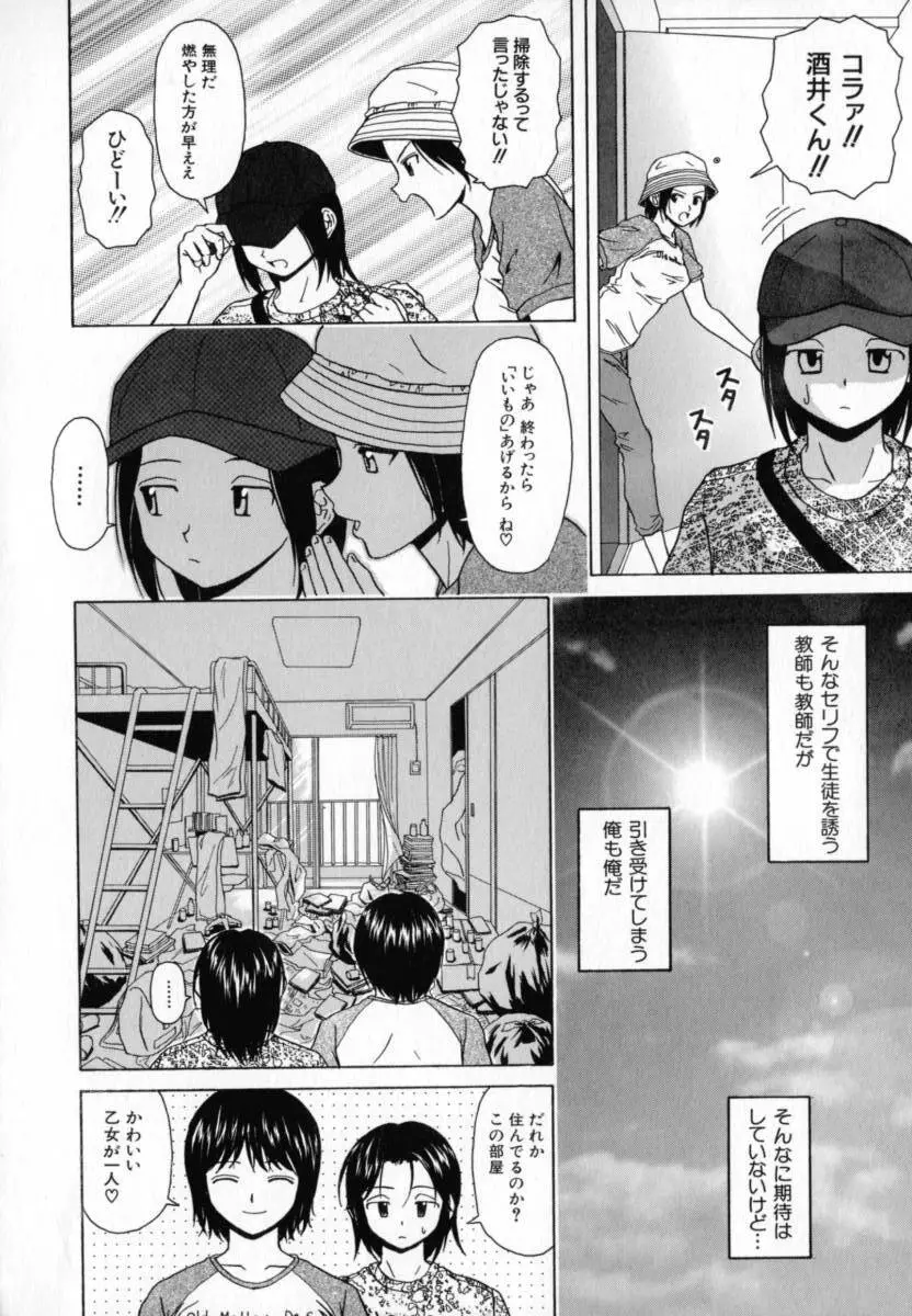 摩子 Page.9