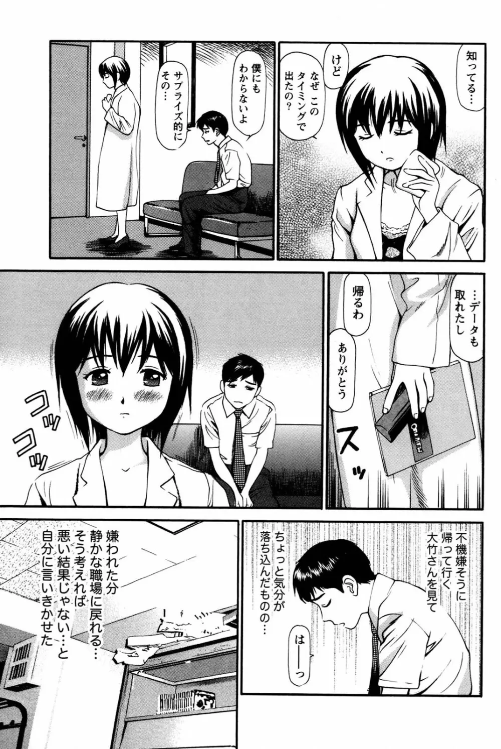 妹の抱き心地 Page.117