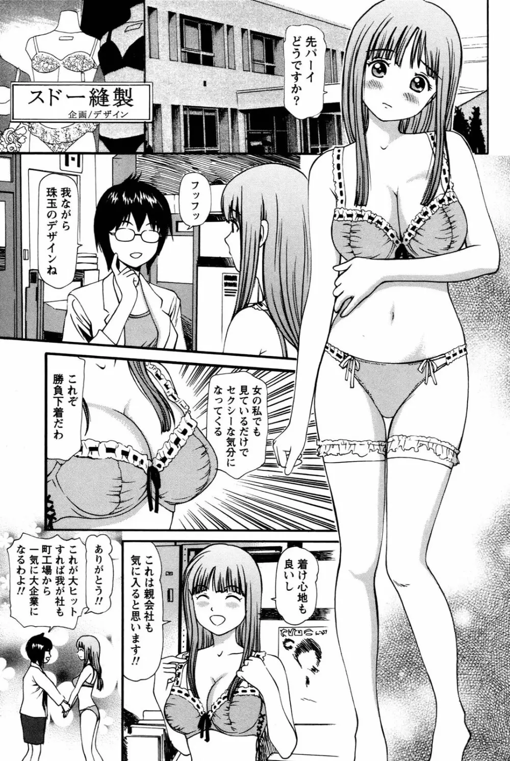 妹の抱き心地 Page.151