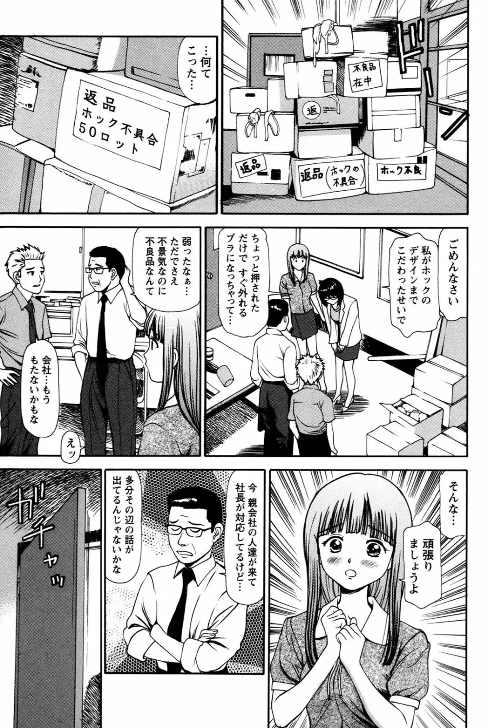 妹の抱き心地 Page.153