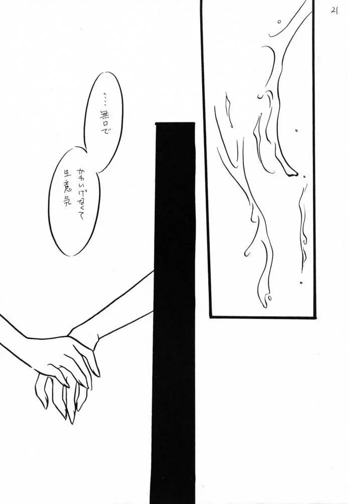 Zero Page.20