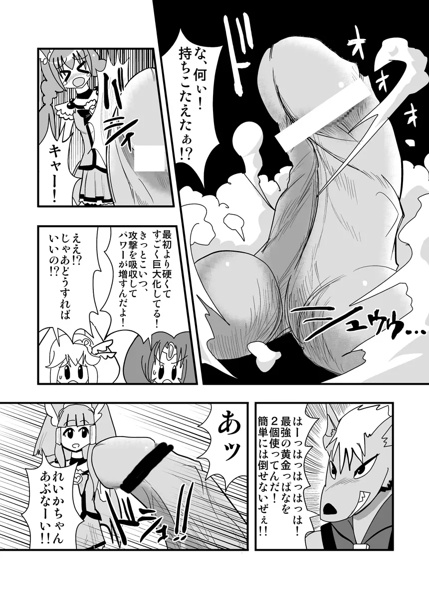 ハイパーエロス Vol.1 Page.103