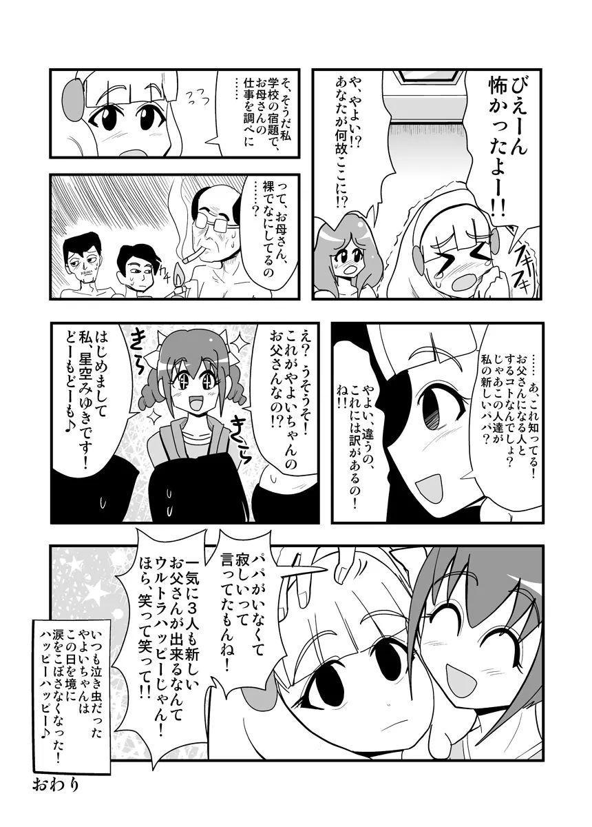 ハイパーエロス Vol.1 Page.107