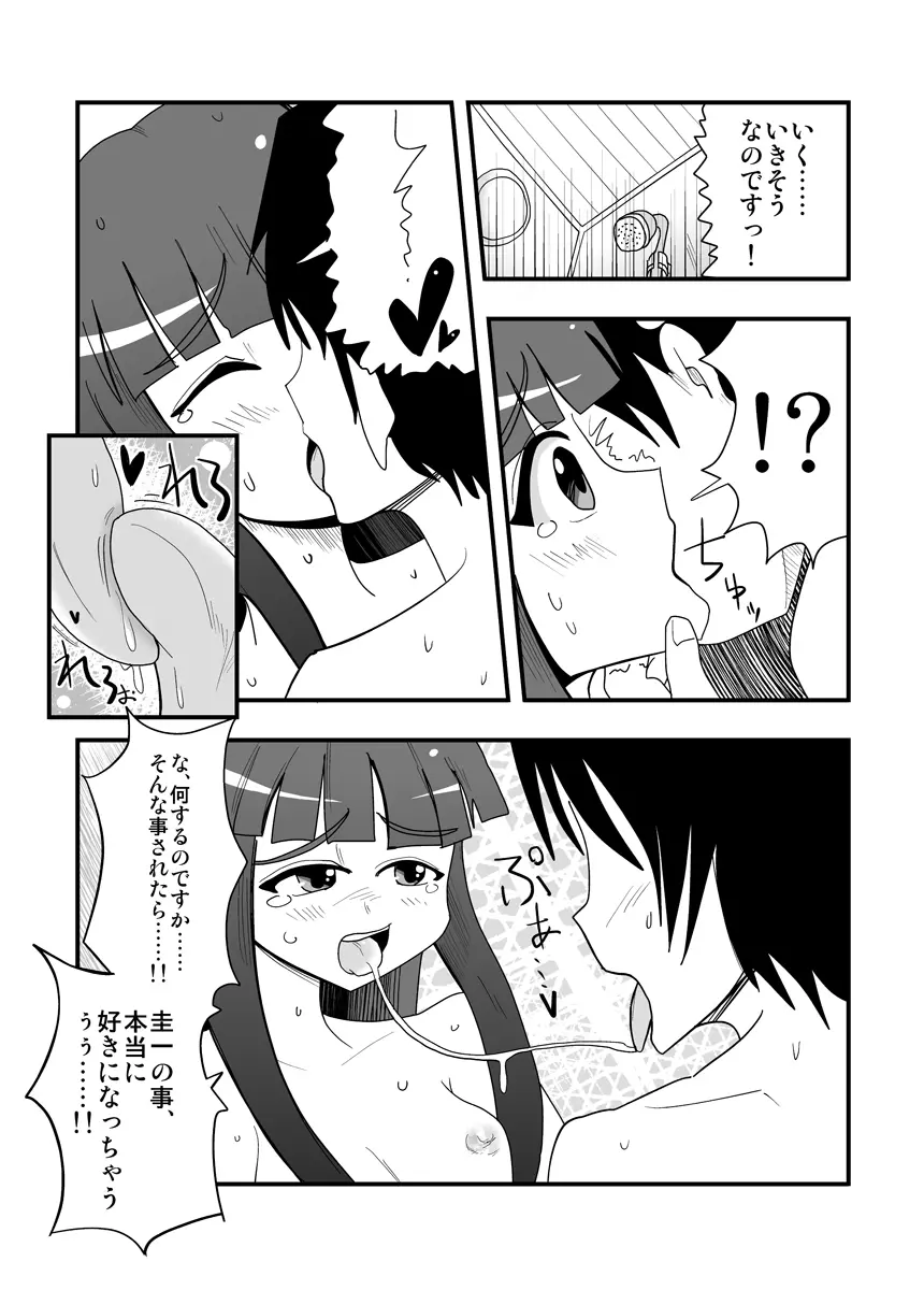 ハイパーエロス Vol.1 Page.21