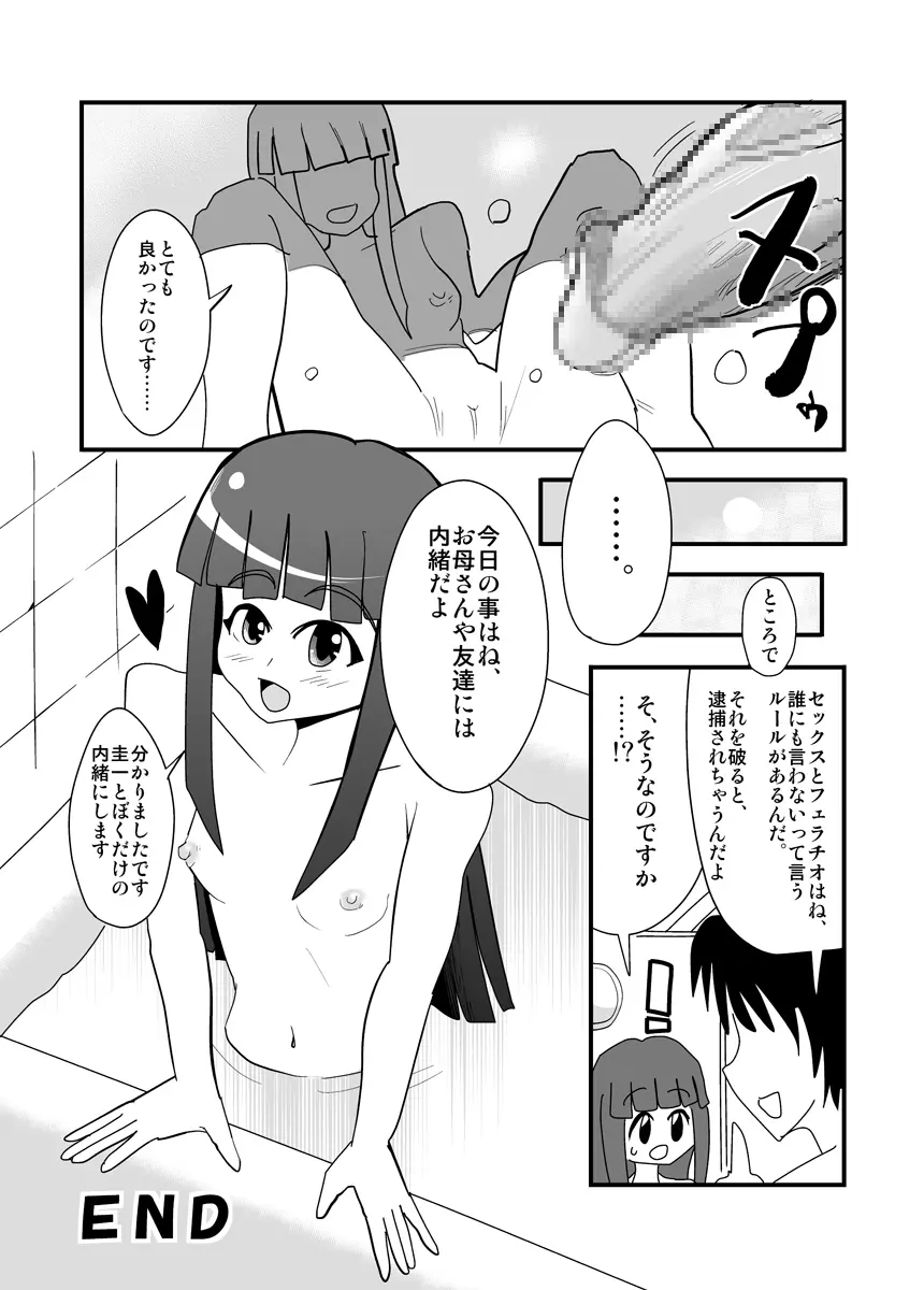 ハイパーエロス Vol.1 Page.24