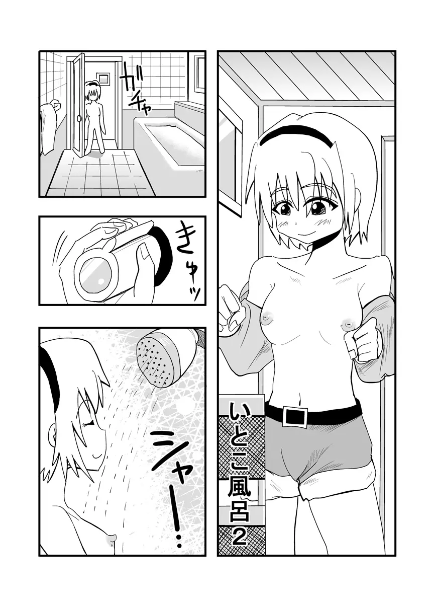 ハイパーエロス Vol.1 Page.26