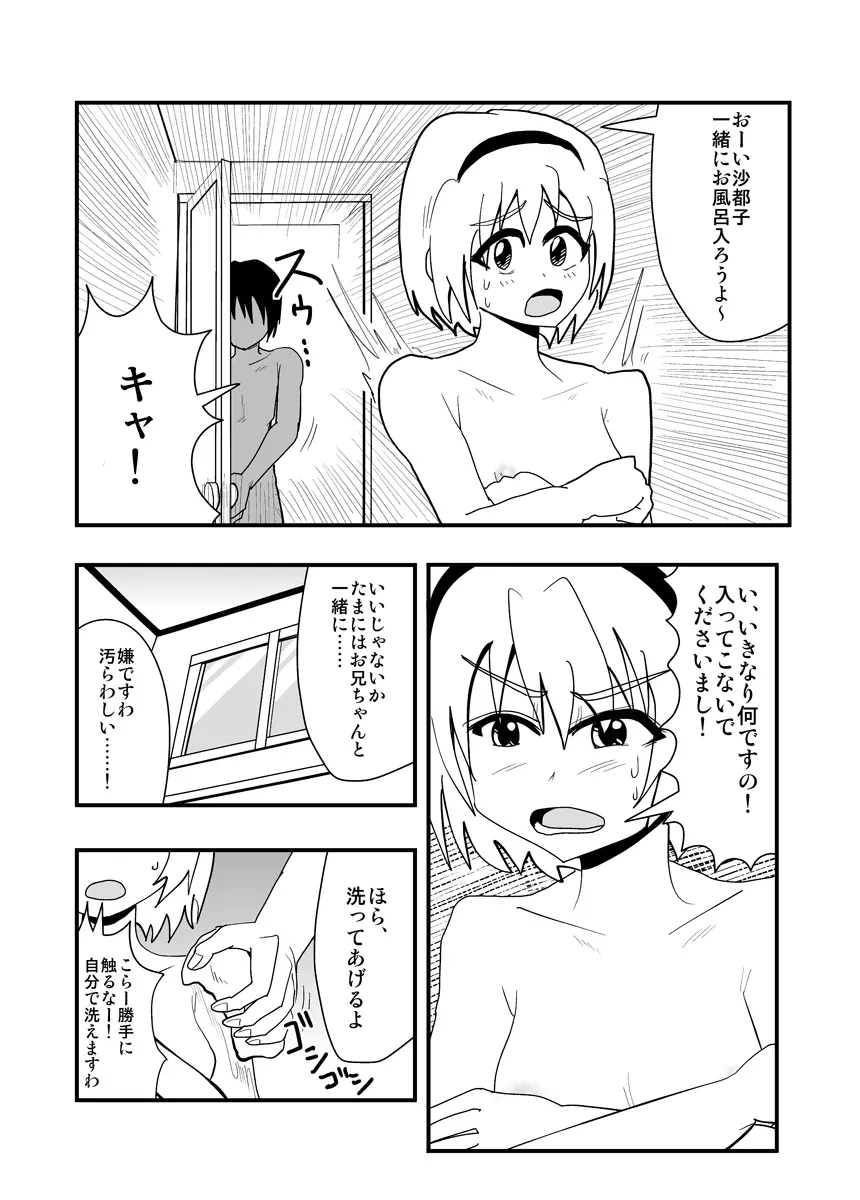 ハイパーエロス Vol.1 Page.27