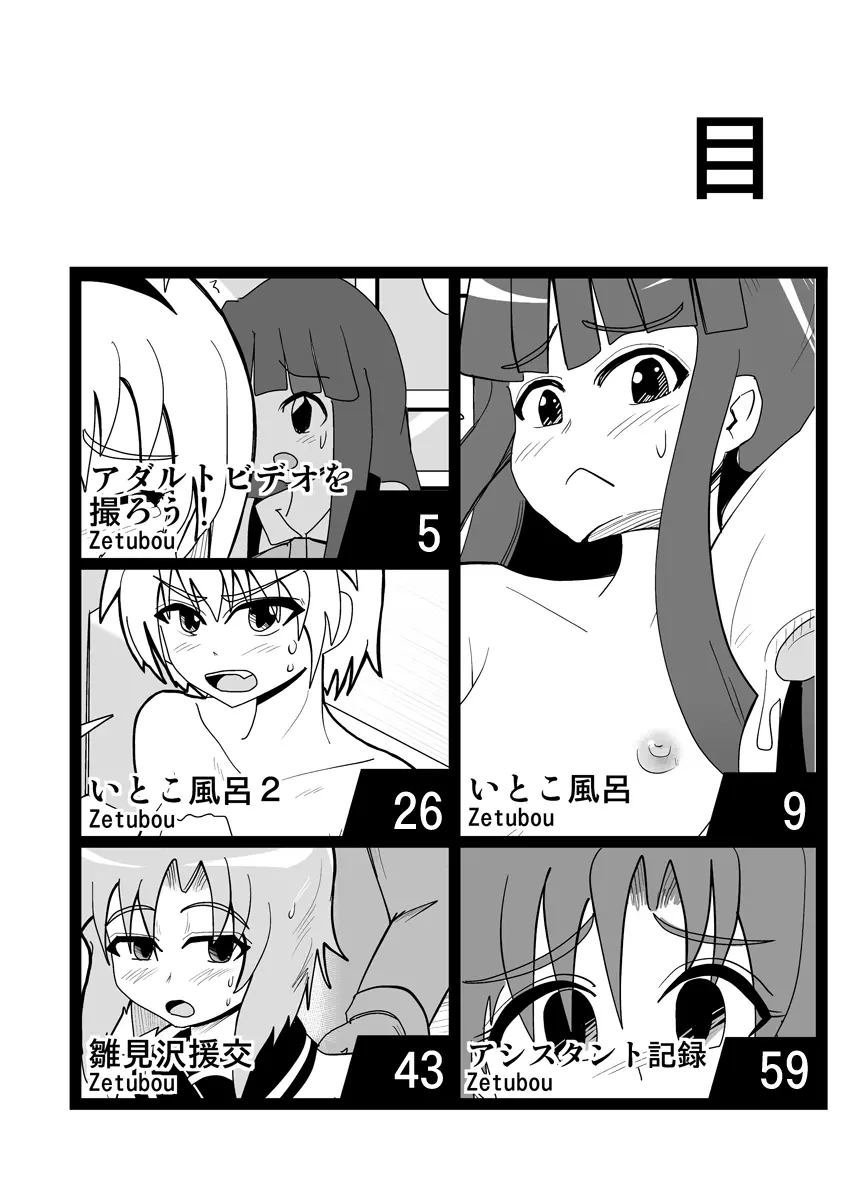 ハイパーエロス Vol.1 Page.4