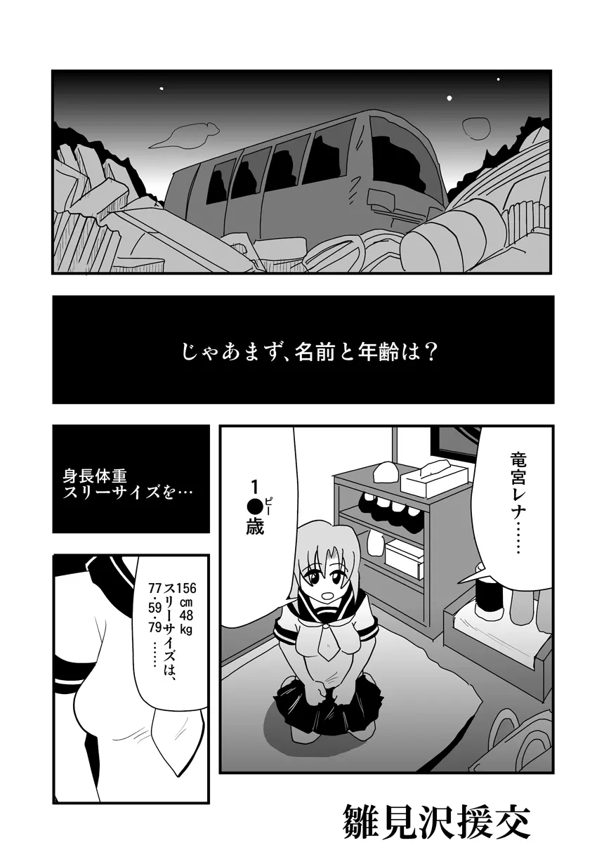 ハイパーエロス Vol.1 Page.43