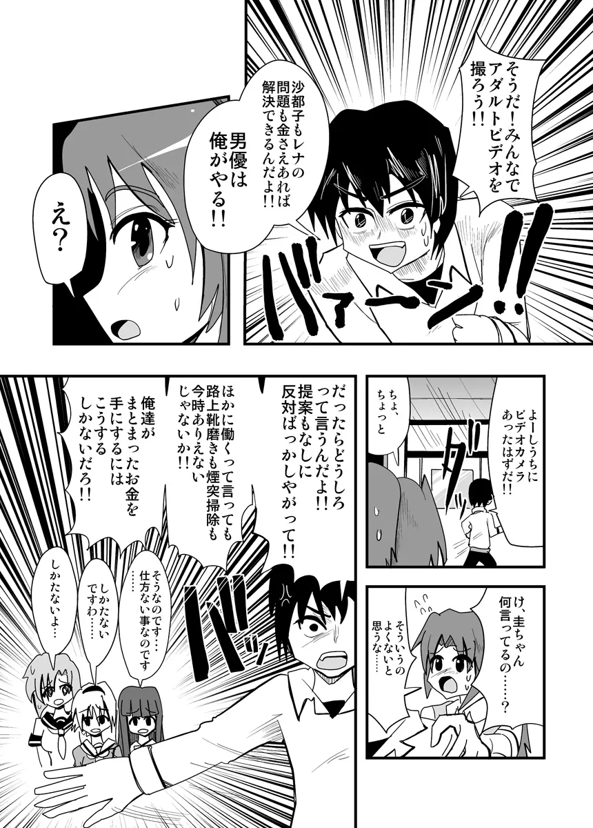 ハイパーエロス Vol.1 Page.6