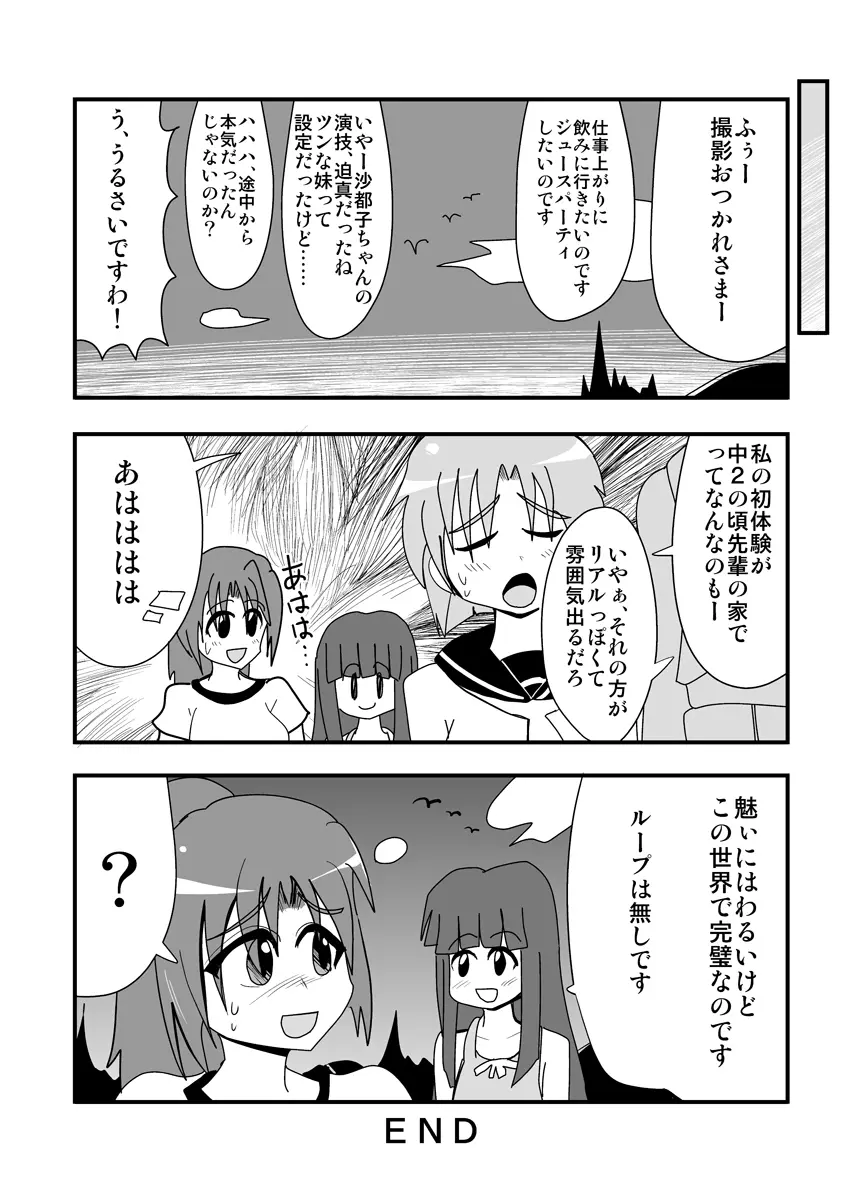 ハイパーエロス Vol.1 Page.67