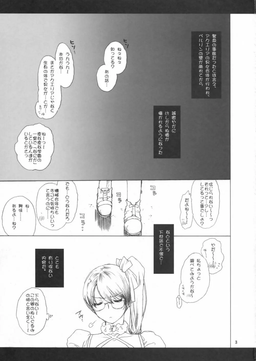 男と女の穴グラム Page.2